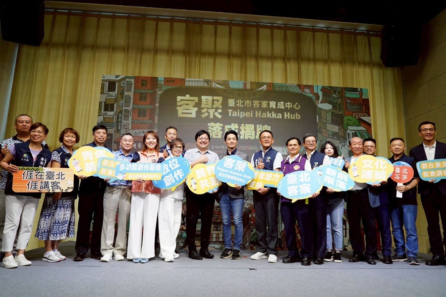 台北客家育成中心揭牌  蔣萬安盼打造客家創意新平台
