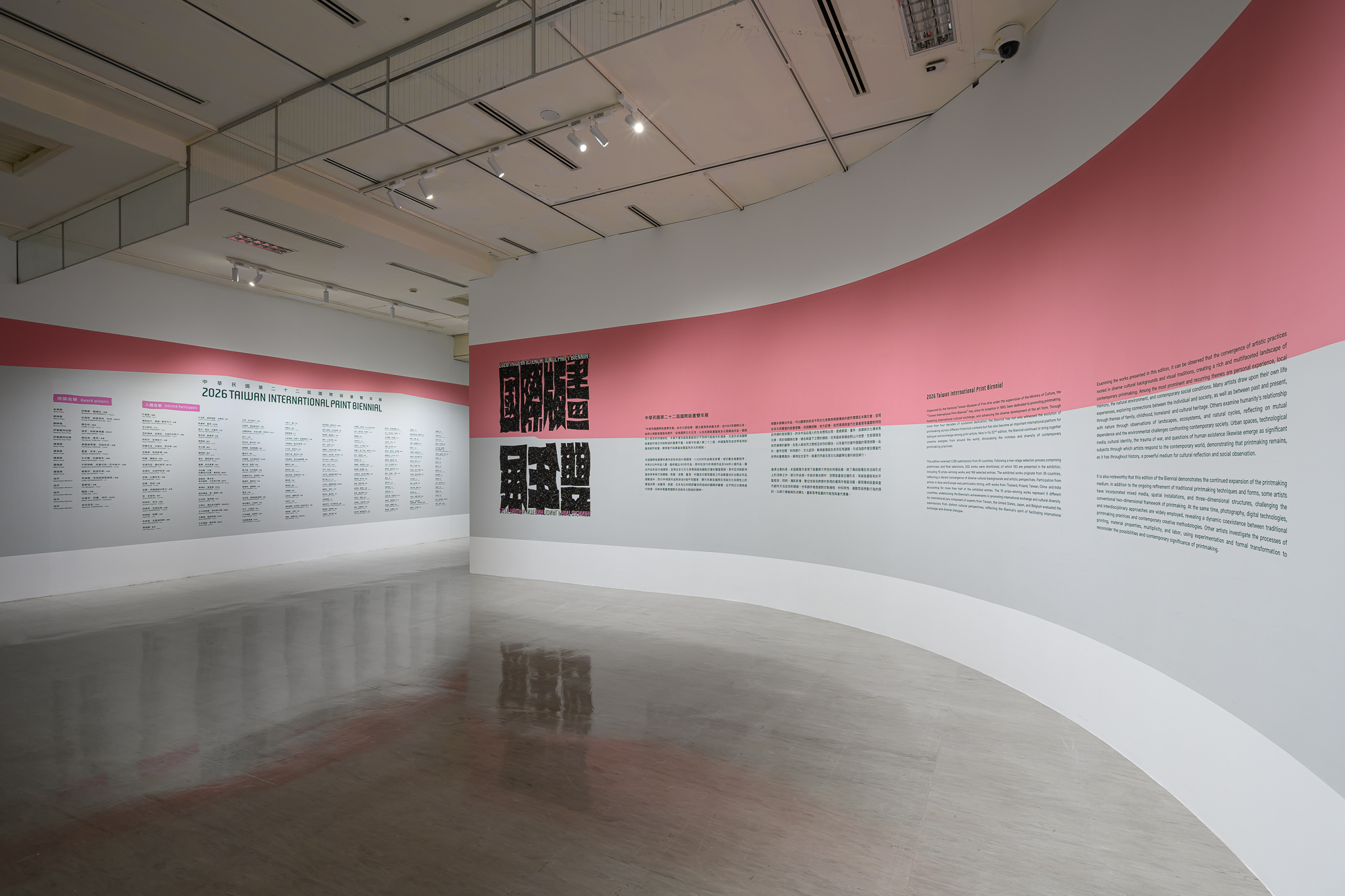 國美館國際版畫雙年展開展 36國183件作品亮相