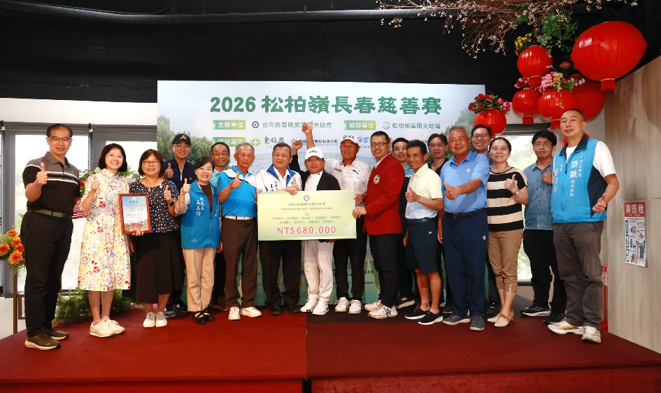 愛心揮桿一揮10年職業高爾夫協會助學