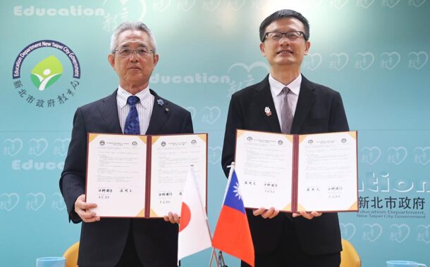 新北攜手日本鹿屋市簽署教育MOU 近400校國際網絡再拓展