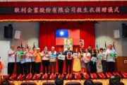 海巡署南部分署獲企業捐贈救生衣 海巡執勤更有保障