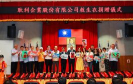 海巡署南部分署獲企業捐贈救生衣 海巡執勤更有保障
