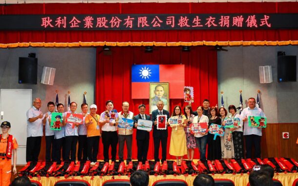 海巡署南部分署獲企業捐贈救生衣 海巡執勤更有保障