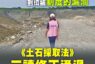 立院通過土石採取法修法 最重可判處無期徒刑