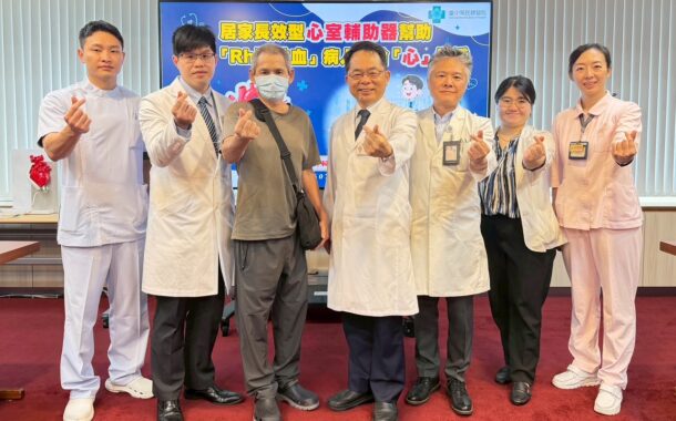 罕見Rh陰性血患者心肌梗塞命危 中榮植入長效心室輔助器成功續命