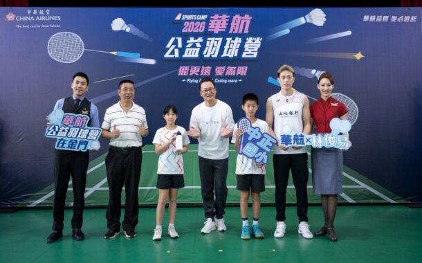 華航公益羽球營首登金門 國際球星林俊易傳承冠軍夢