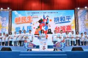 鄭麗文：國民黨要成為政治台積電 將民主繁榮與全球共享