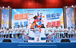 鄭麗文：國民黨要成為政治台積電 將民主繁榮與全球共享
