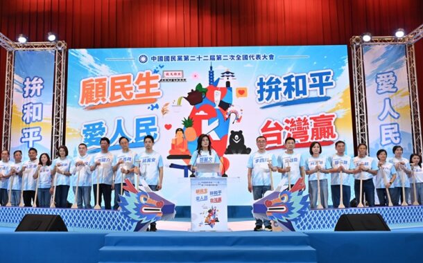 鄭麗文：國民黨要成為政治台積電 將民主繁榮與全球共享