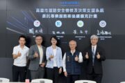 高雄推動智慧道安治理 交通局攜手鴻海、高醫等簽署MOU