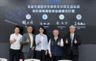 高雄推動智慧道安治理 交通局攜手鴻海、高醫等簽署MOU