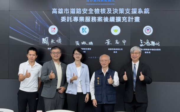 高雄推動智慧道安治理 交通局攜手鴻海、高醫等簽署MOU