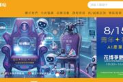 AI產業鏈就博會將盛大登場！ 148家企業打造青年科技新未來
