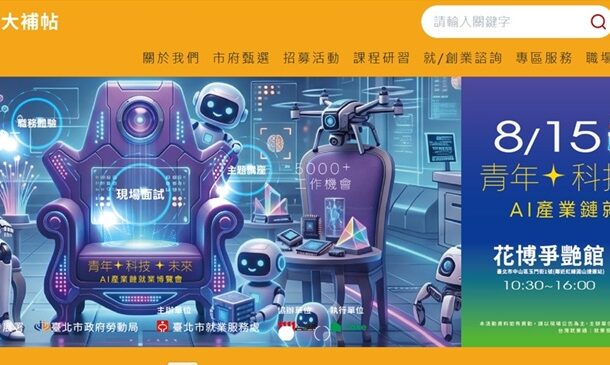 AI產業鏈就博會將盛大登場！ 148家企業打造青年科技新未來