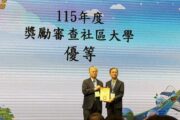 中臺科大「一校雙社大」獲教育部優等與甲等雙重肯定