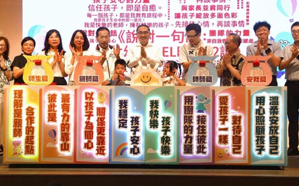 侯友宜出席新北幼兒園園長會議 感謝攜手守護孩子成長