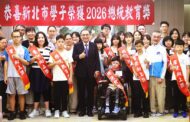 侯友宜表揚新北12位總統教育獎學子逆境中表演堅毅力量