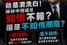 勿藉慈濟轉移毒油焦點 陳以信：陳時中應說明當年是知情不報或不知情而擋疫苗