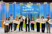 南投縣政府勇奪2026亞太暨台灣永續行動獎10項殊榮