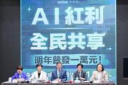 國民黨：普發3萬？ 卓榮泰：排擠到老農社福津貼絕對不行