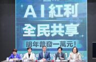 國民黨：普發3萬？ 卓榮泰：排擠到老農社福津貼絕對不行