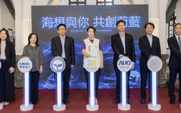 竹市首度發表「海風循環包」及「風城御守」 共創永續海洋