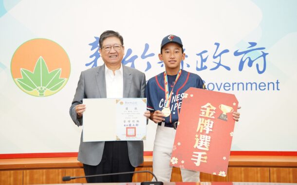 竹縣中山國小林承威冠軍戰先發建功 助中華隊勇奪世界軟式少棒賽冠軍