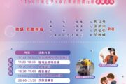 經典民歌唱響竹東戲曲公園 七夕表揚20對鑽石婚佳偶