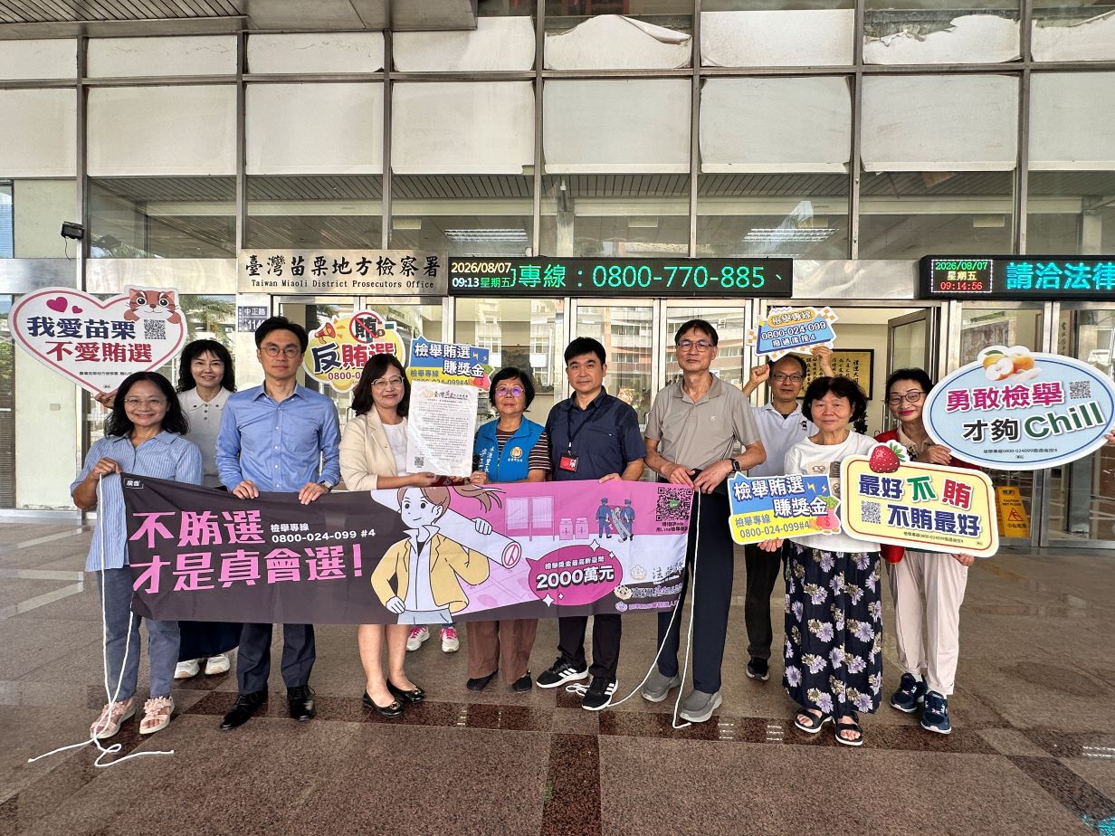 苗栗地檢署檢察長遞交守護家鄉宣導信 嚴防境外勢力介選邀請村里長一齊維繫公平選舉