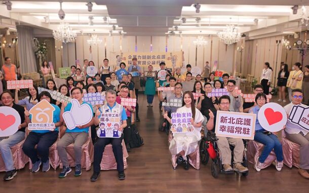 買禮挺公益新北推庇護中秋新品與企業表揚