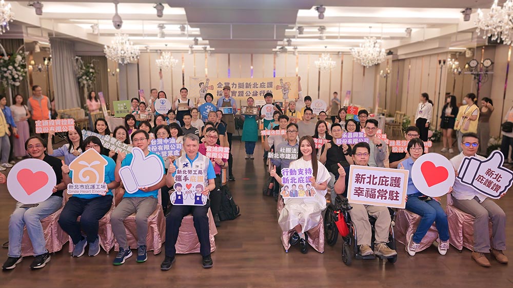 買禮挺公益新北推庇護中秋新品與企業表揚