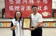 阿妹茶樓捐贈資源回收車 攜手守護九份山城環境