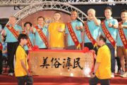 鷄籠中元祭放水燈遊行盛大登場 傳承172年文化底蘊