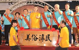 鷄籠中元祭放水燈遊行盛大登場 傳承172年文化底蘊