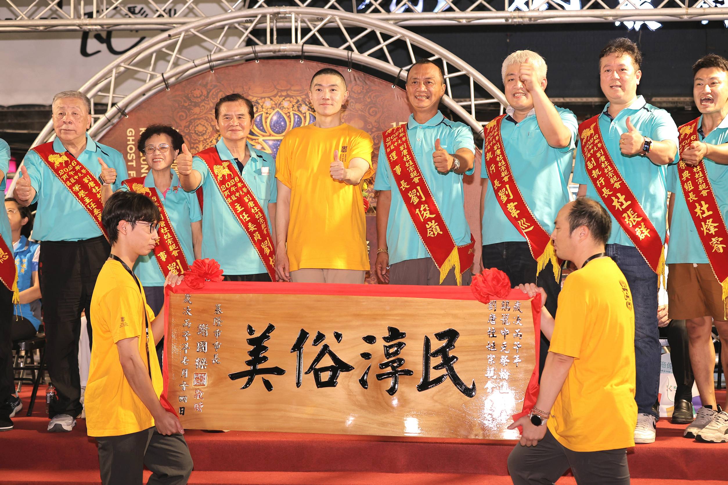 鷄籠中元祭放水燈遊行盛大登場 傳承172年文化底蘊