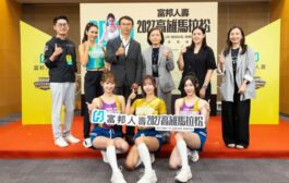 2027富邦人壽高雄馬拉9月21日松開放報名 首度貫穿南北高雄