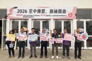 中油煉製事業部再次攜手警廣高雄臺 挽袖捐熱血 凝聚公益力量