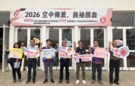 中油煉製事業部再次攜手警廣高雄臺 挽袖捐熱血 凝聚公益力量
