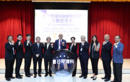 串聯台日醫療、科技與產業　中山醫大啟動照護科技創新合作