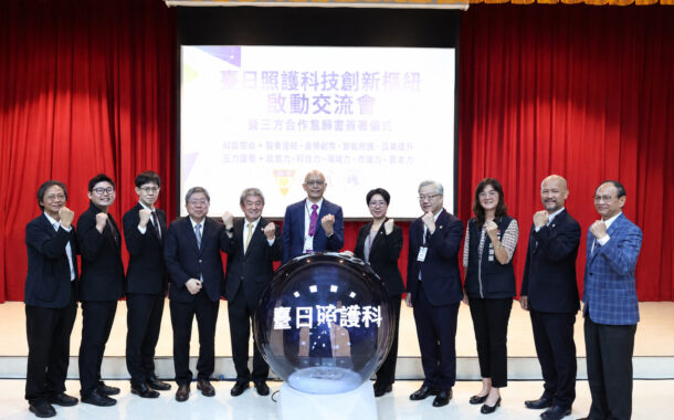 串聯台日醫療、科技與產業　中山醫大啟動照護科技創新合作