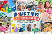 北市移工學校推廣多元文化共融 台越慶中秋習俗大不同