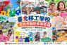 北市移工學校推廣多元文化共融 台越慶中秋習俗大不同