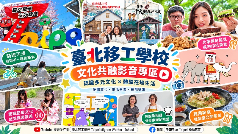 北市移工學校推廣多元文化共融 台越慶中秋習俗大不同