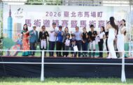 北市馬場町馬術邀請賽暨馬術嘉年華登場 多元體驗拉近市民距離
