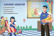 台灣中油公司打造友善職場 推動兩性平權