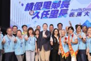 基隆市府表揚仁愛及中山區績優里鄰長暨久任里長