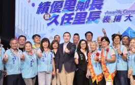基隆市府表揚仁愛及中山區績優里鄰長暨久任里長