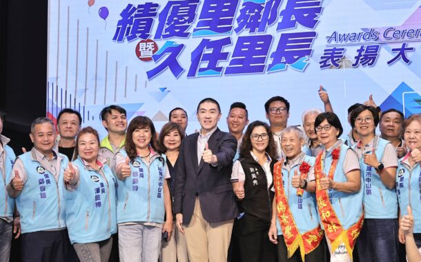 基隆市府表揚仁愛及中山區績優里鄰長暨久任里長
