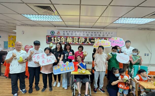 基隆身心障礙福利服務中心慶中秋 關懷身障者