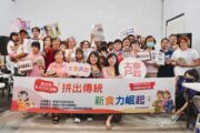 大寮戶政所推出「拼出傳統、新食力崛起」 讓新住民玩樂器、做美食、焢土窯體驗多元文化